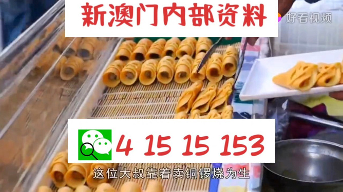 澳门天天开好彩大全53期|精选资料解析大全