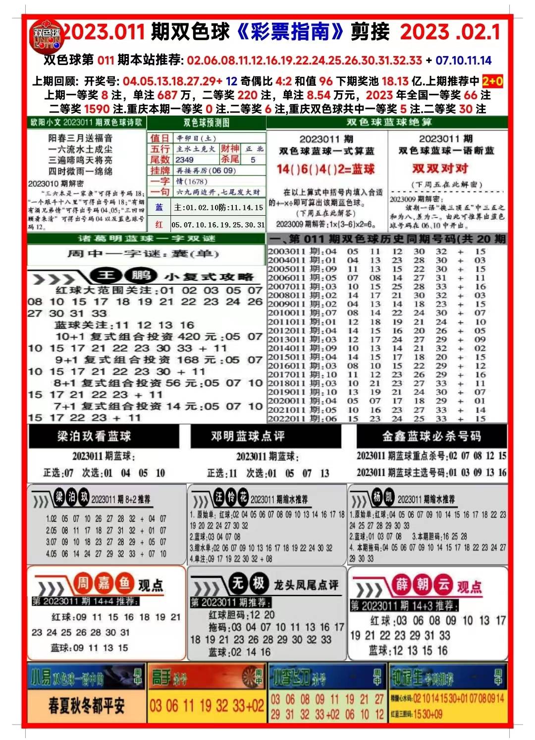 2024新澳正版免费资料|精选资料解析大全