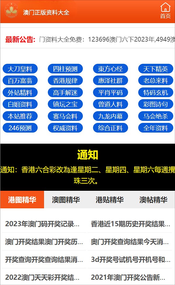 澳门100%最准一肖|精选资料解析大全