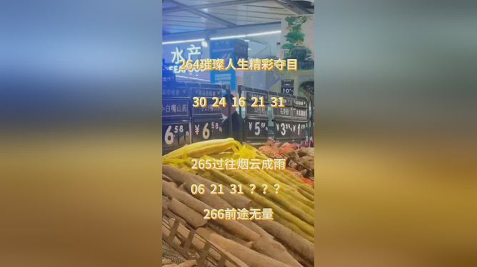 新澳精准资料免费提供265期|精选资料解析大全