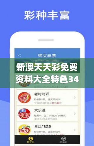 新澳天天彩免费资料查询最新|精选资料解析大全