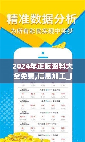 2024正版资料免费汇编|精选资料解析大全