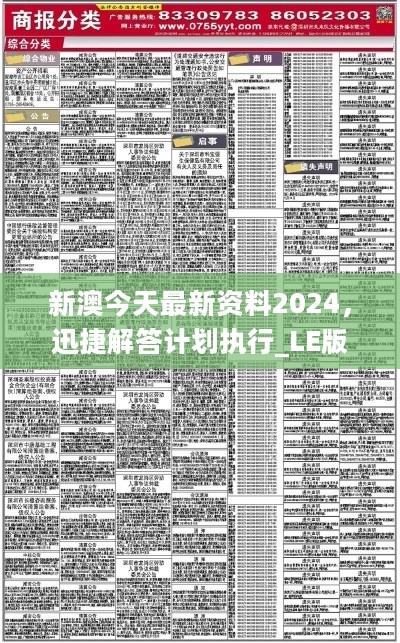 新奥彩2024免费资料查询|精选资料解析大全