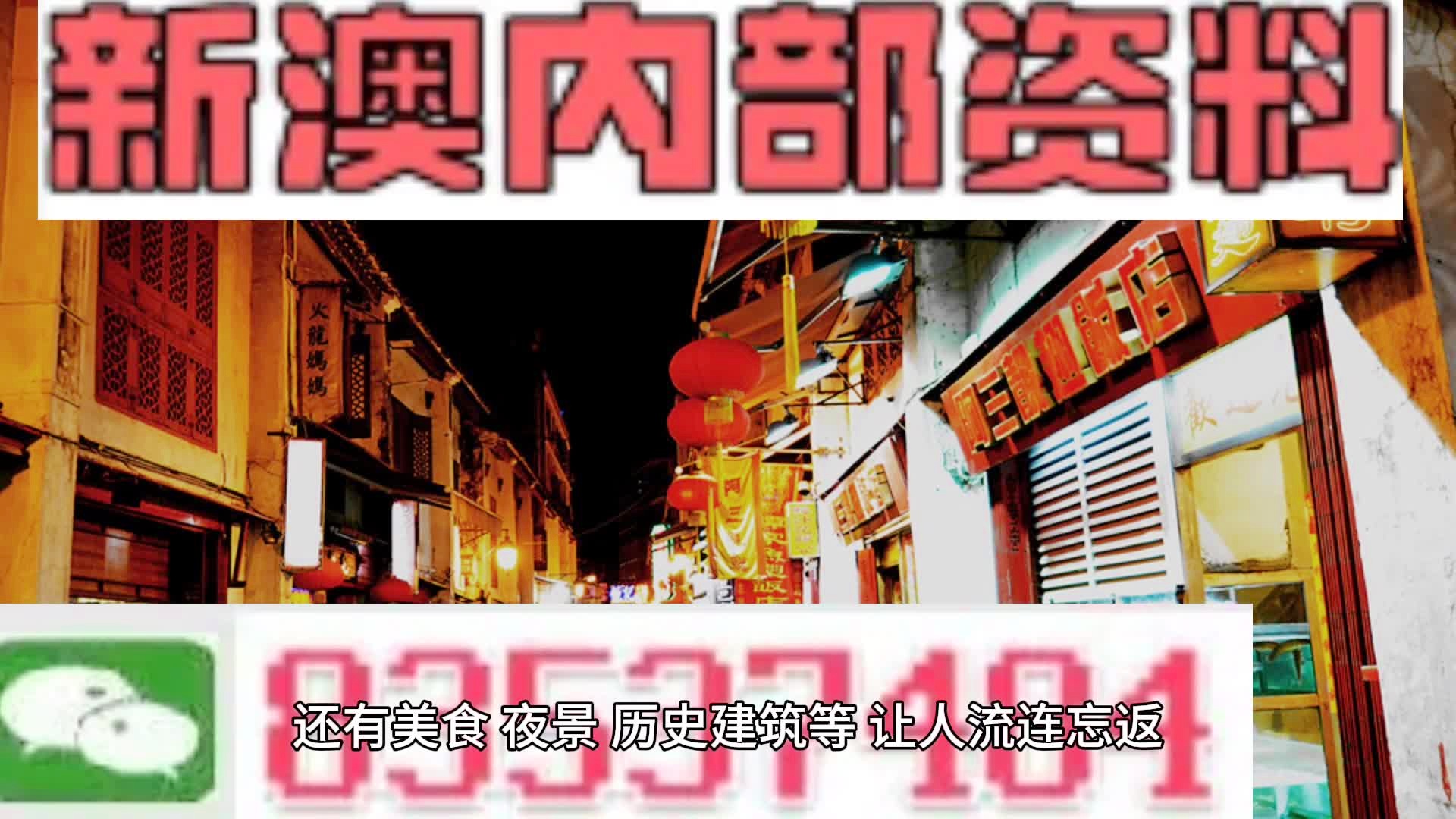 新澳门中特期期精准|精选资料解析大全