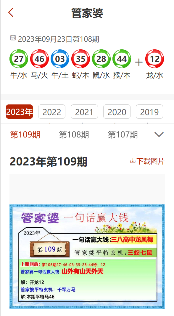 2024免费精准资料|精选资料解析大全