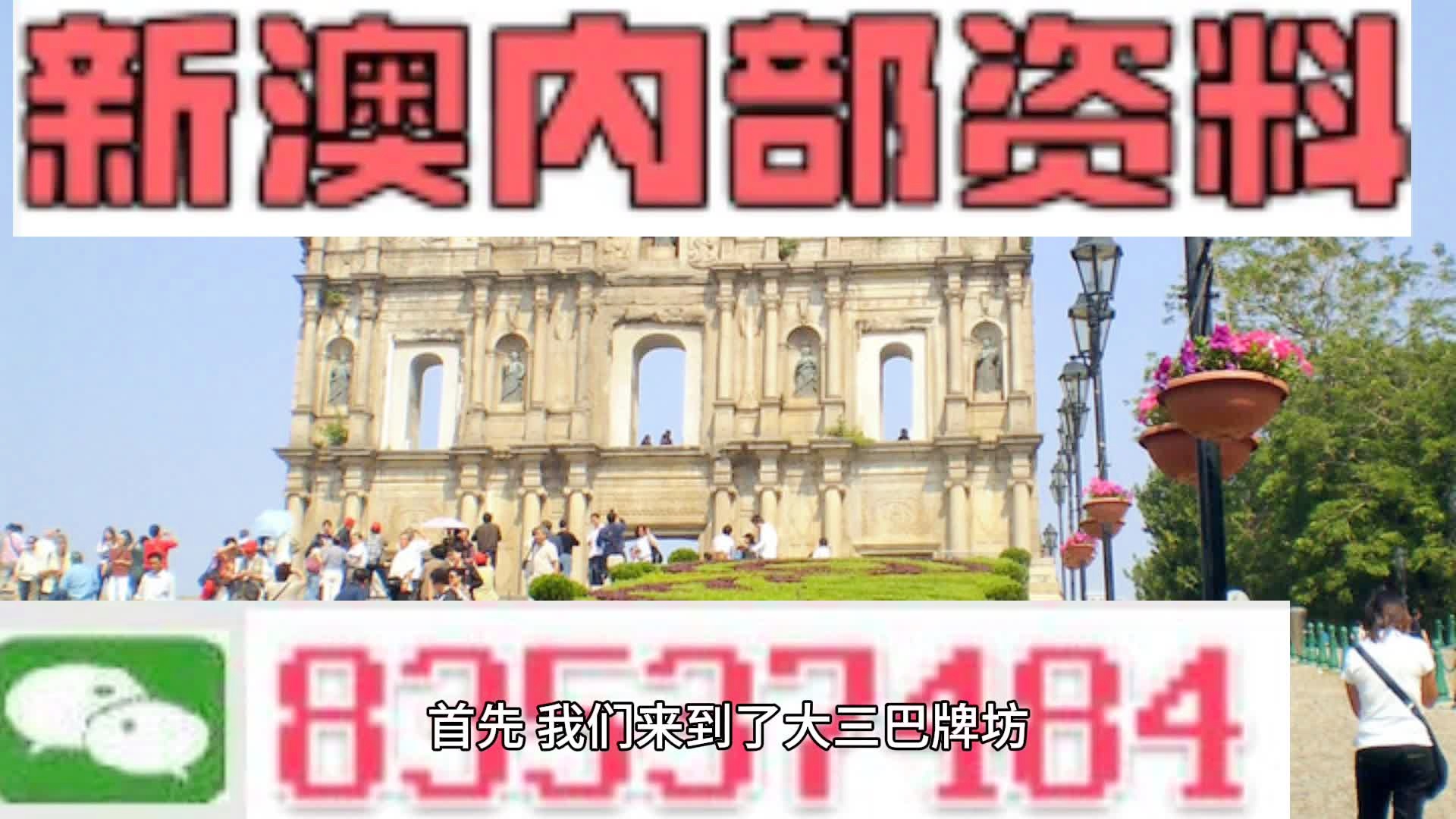 2024新澳门开好彩|精选资料解析大全