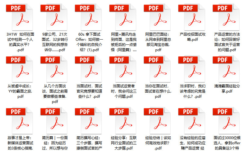 2024新奥精选资料免费合集|精选资料解析大全