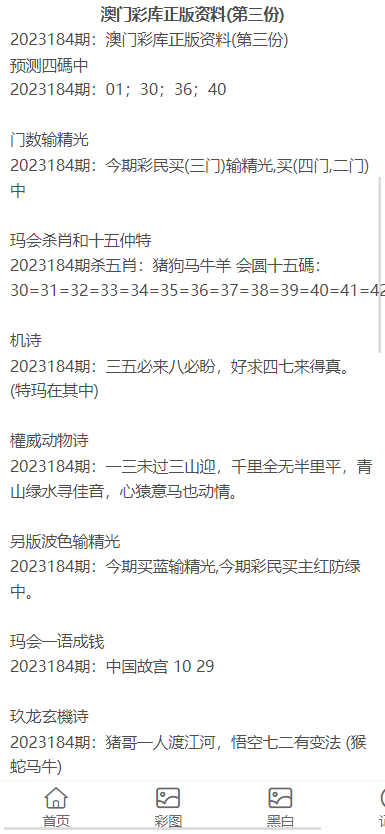 2023澳门码今晚开奖结果软件|精选资料解析大全