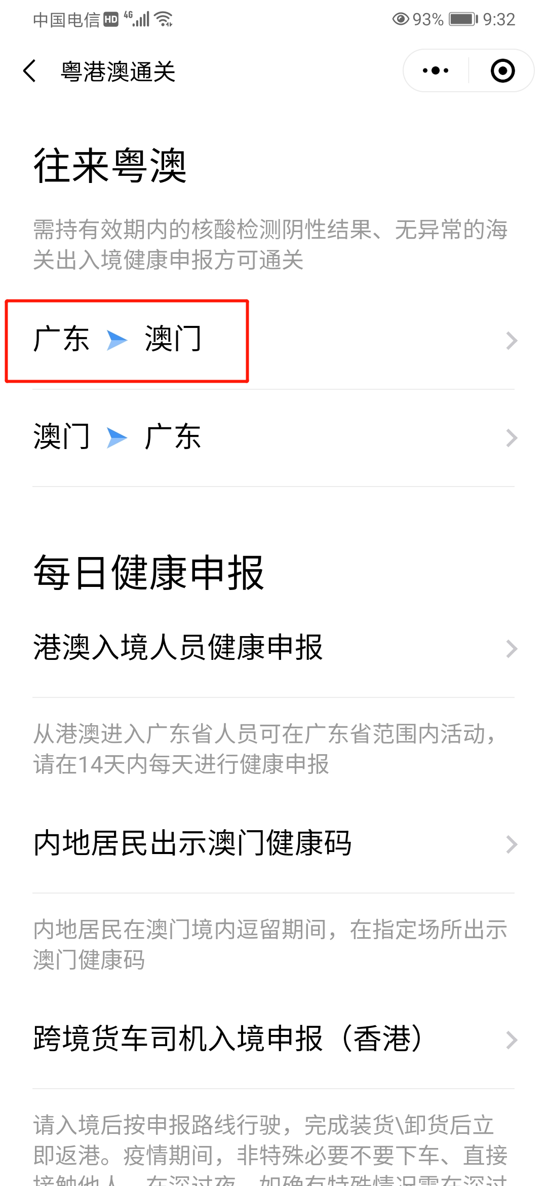 澳门今晚开码公开澳|精选资料解析大全