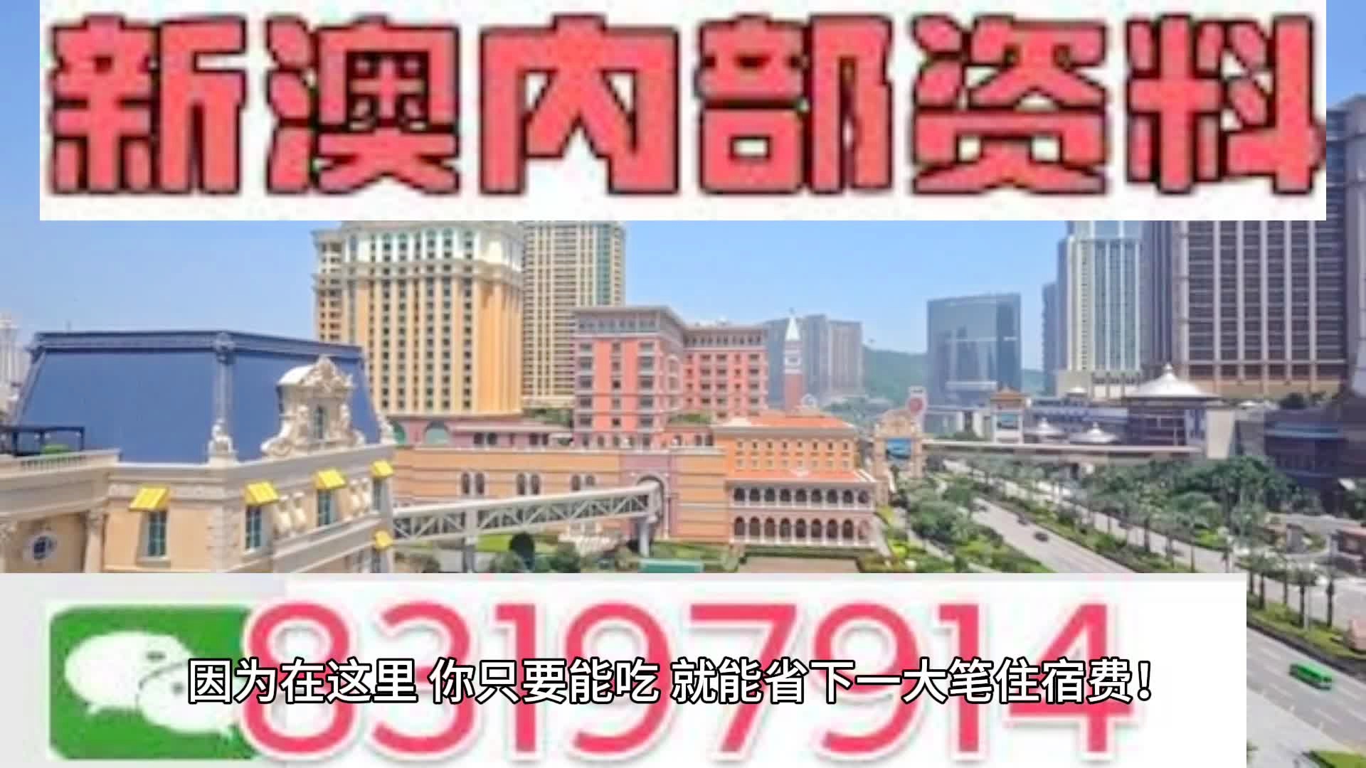 2024年新澳门天天开奖结果|精选资料解析大全