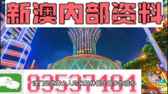 2024澳门六今晚开奖结果出来|精选资料解析大全