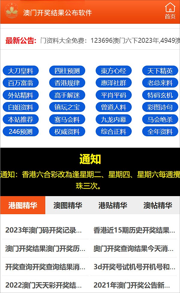 新澳精准资料免费提供网站|精选资料解析大全