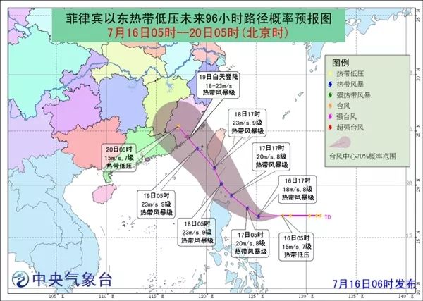 今曰台风最新消息