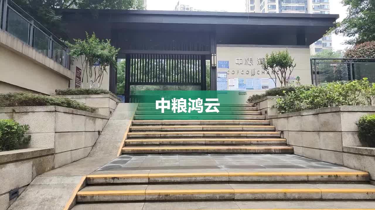 中粮鸿云成都最新动态