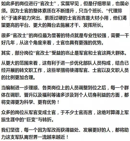 军中三剑客最新文章