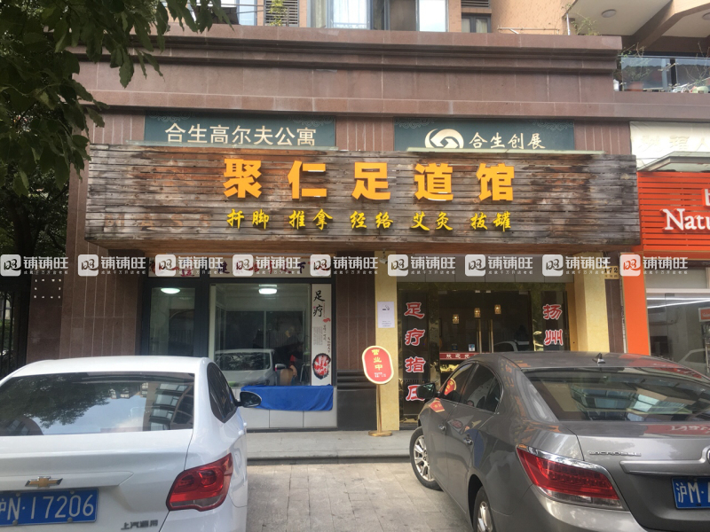 足浴店转让最新消息