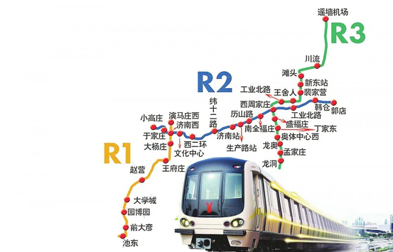 济南地铁r3线最新消息