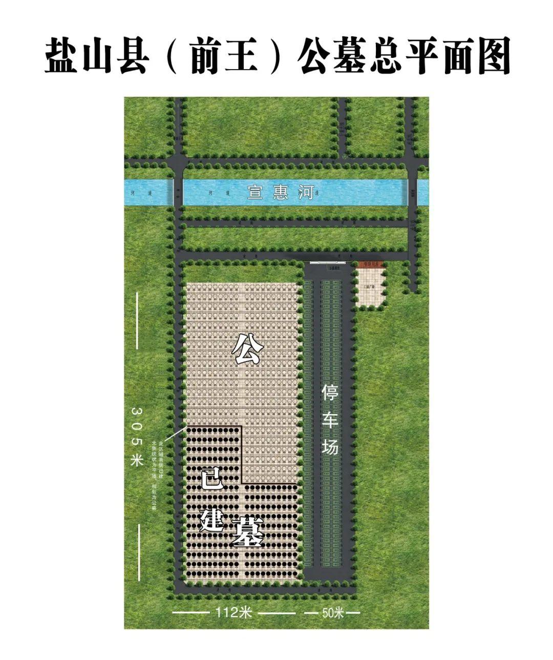 盐山县最新城区规划图