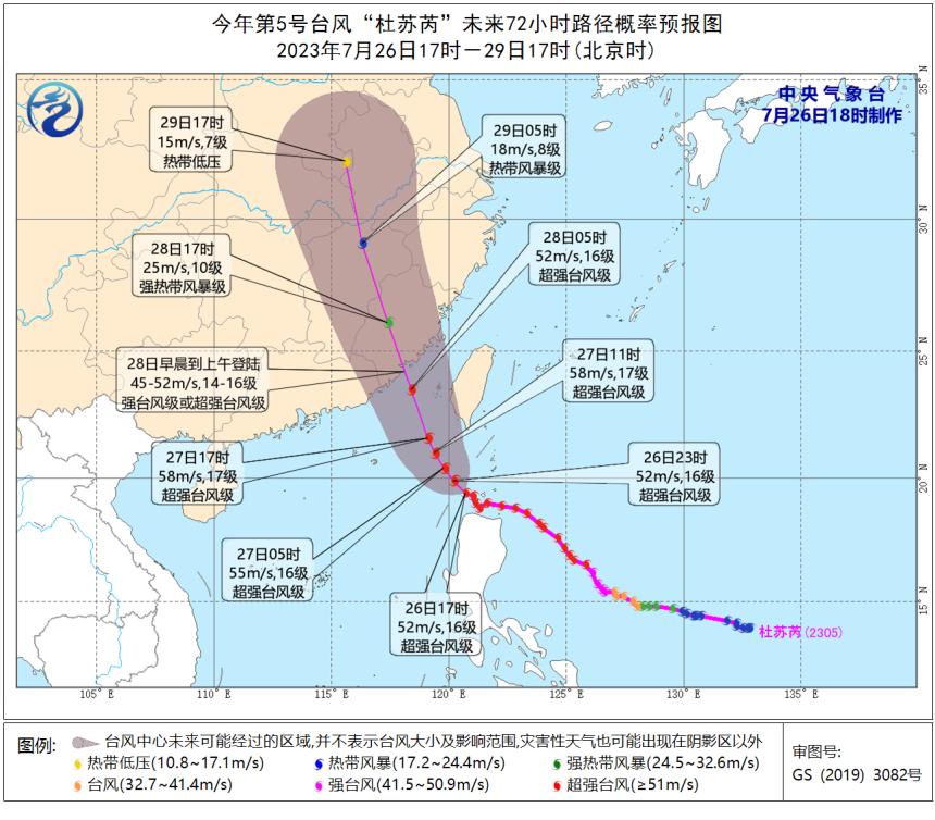 台风最新消息2017年3号台风