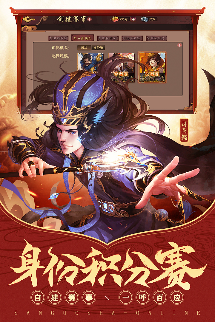 三国杀安卓最新破解版
