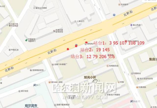 哈尔滨道外客运站最新时刻表