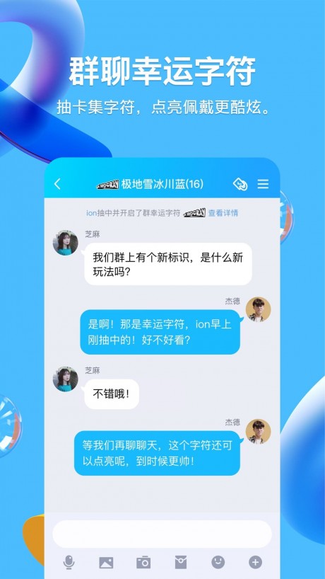 qq官方版最新版本下载