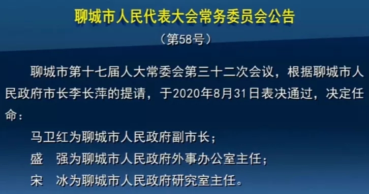 枣庄市检察最新任免