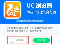 uc游览嚣下载2024最新版官方网