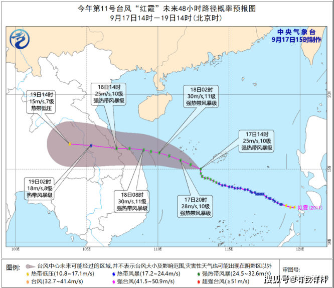 今年第十一号台风最新消息