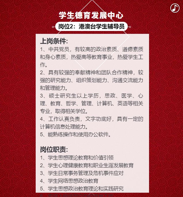 上海高校教师最新招聘信息网