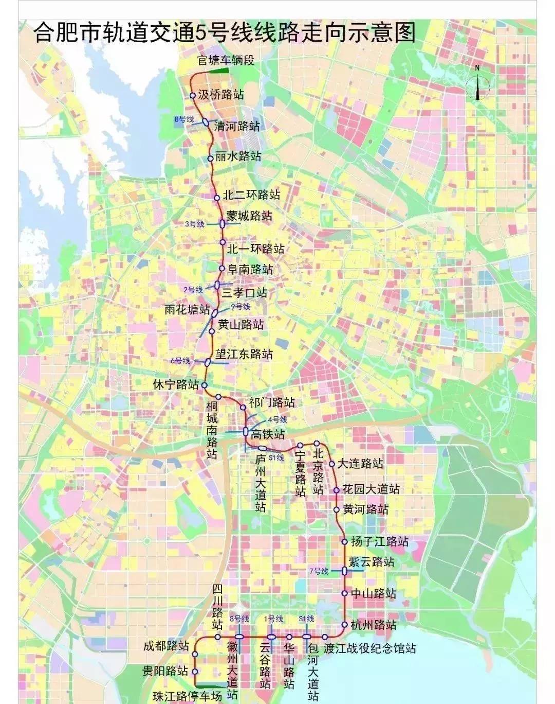 合肥地铁五号线最新消息