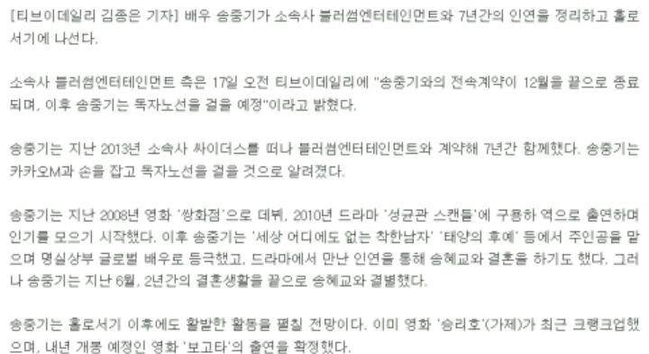 宋仲基宋慧乔最新新闻