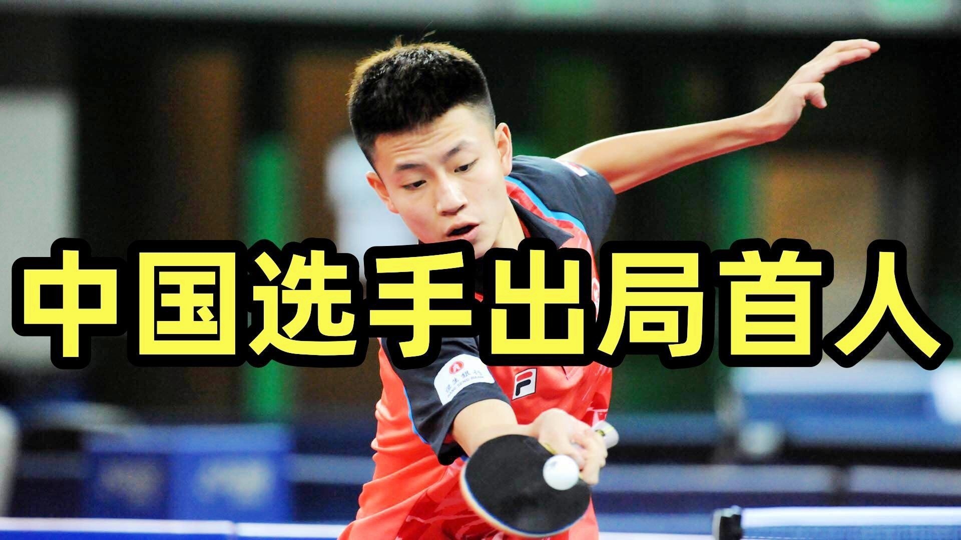 2024世乒赛最新战况