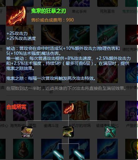 lol羊刀最新版属性