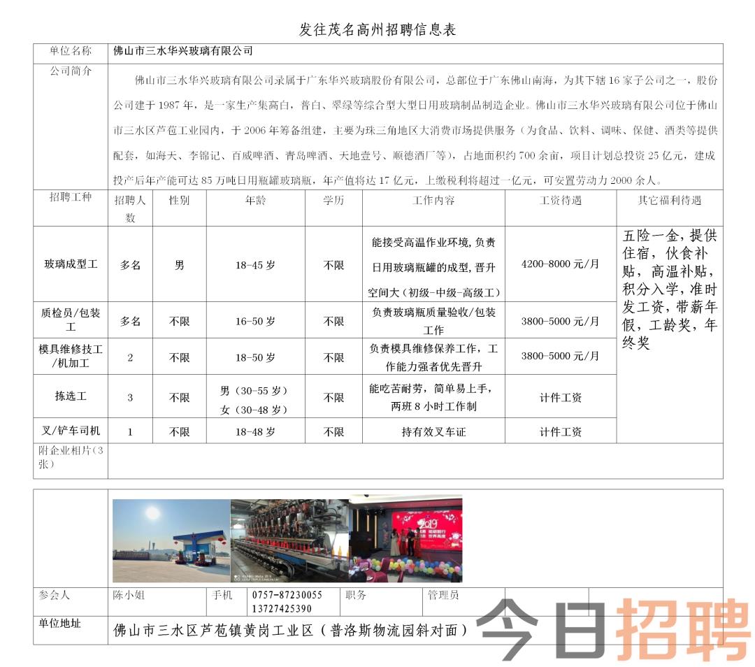 昆山茂迪最新招聘信息