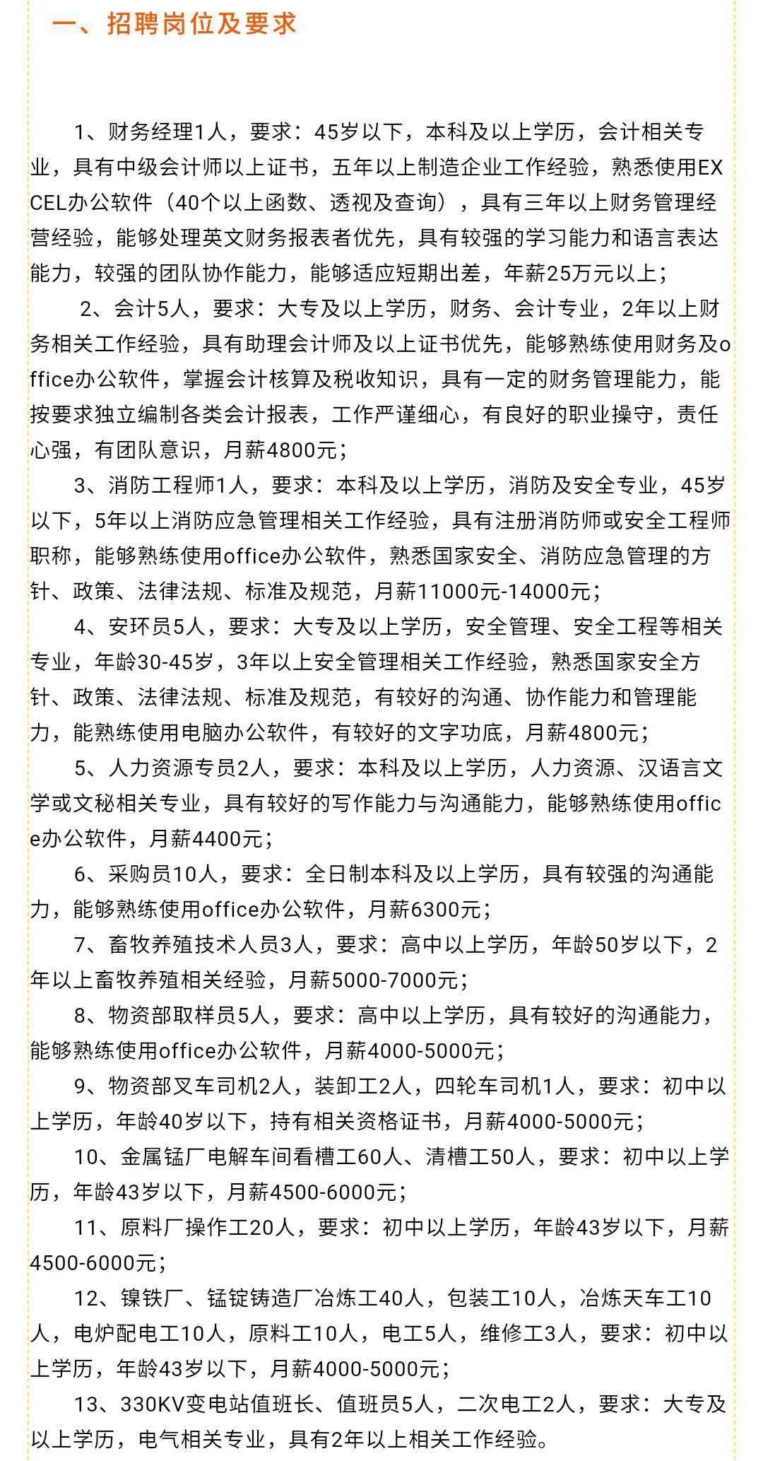 盘锦劳动局招聘网最新招聘