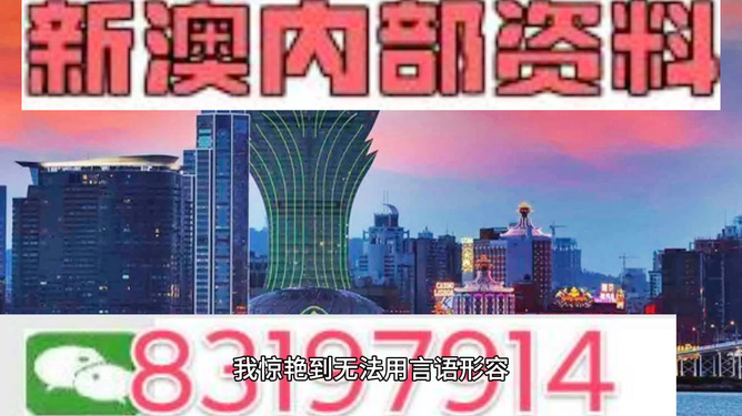 新澳门今晚精准3,新澳门今晚精准预测，探索未来的可能性与机遇