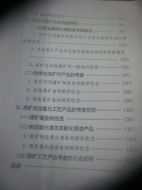 正版综合资料一资料大全,正版综合资料一资料大全，助力学术研究与个人成长的必备资源