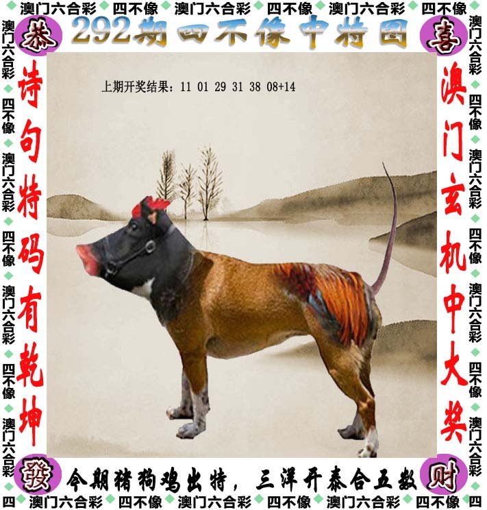 2025澳门四不像解析图,澳门未来展望，解析四不像图与探索新机遇（2025展望）