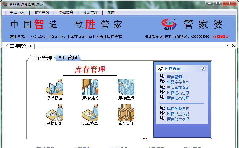 管家婆官网网站,管家婆官网网站，企业管理的智能先锋