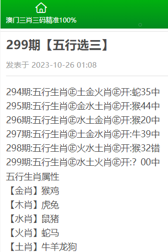 澳门三肖三码精准1OO%丫一,澳门三肖三码精准预测，揭秘背后的秘密与探索未来趋势