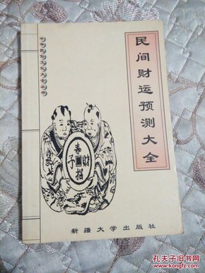 黄大仙精准正版资料论坛,黄大仙精准正版资料论坛，探索预测文化的深度与广度