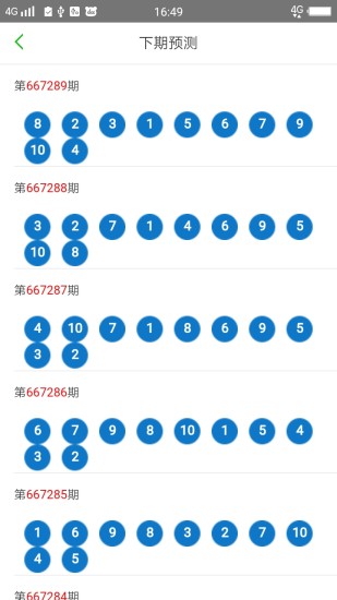 2025年新澳门天天开彩大全,探索未来，2025年新澳门天天开彩大全