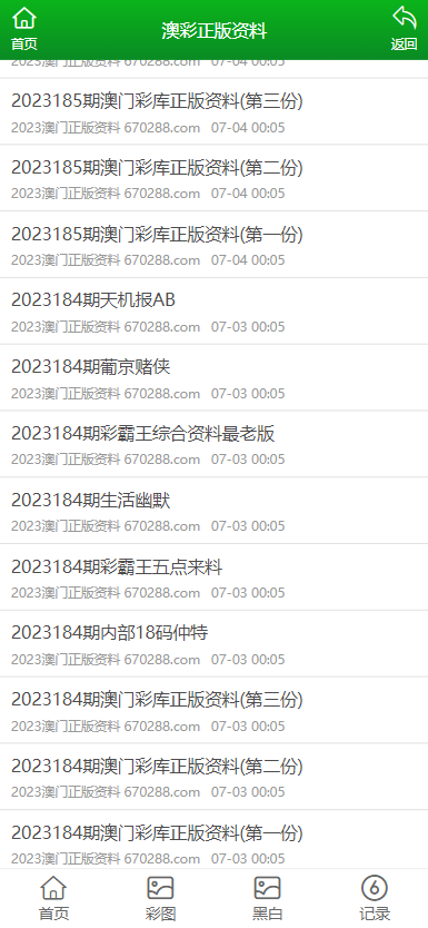 澳门正版资料大全免费歇后语,澳门正版资料大全免费歇后语集锦