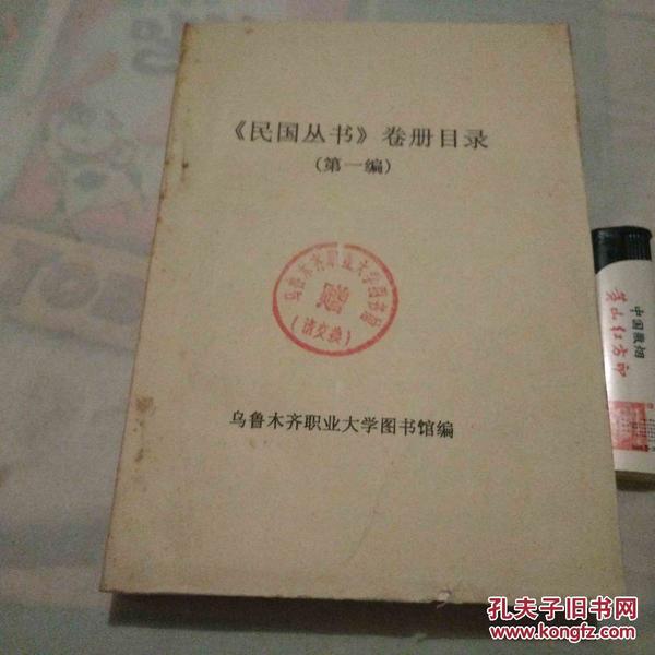 澳门正版内部传真资料绝密信封下载,澳门正版内部传真资料的绝密信封，揭秘与下载指南