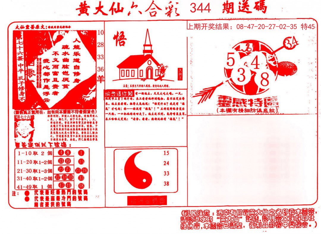 新闻 第285页