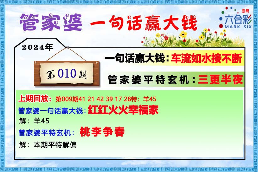 管家婆必出一肖一码,揭秘管家婆必出一肖一码背后的秘密
