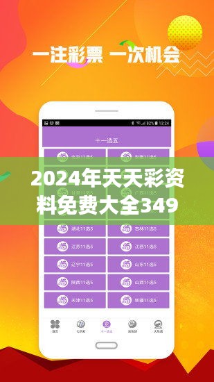 2025天天开彩免费资料,探索未来彩票世界，2025天天开彩免费资料