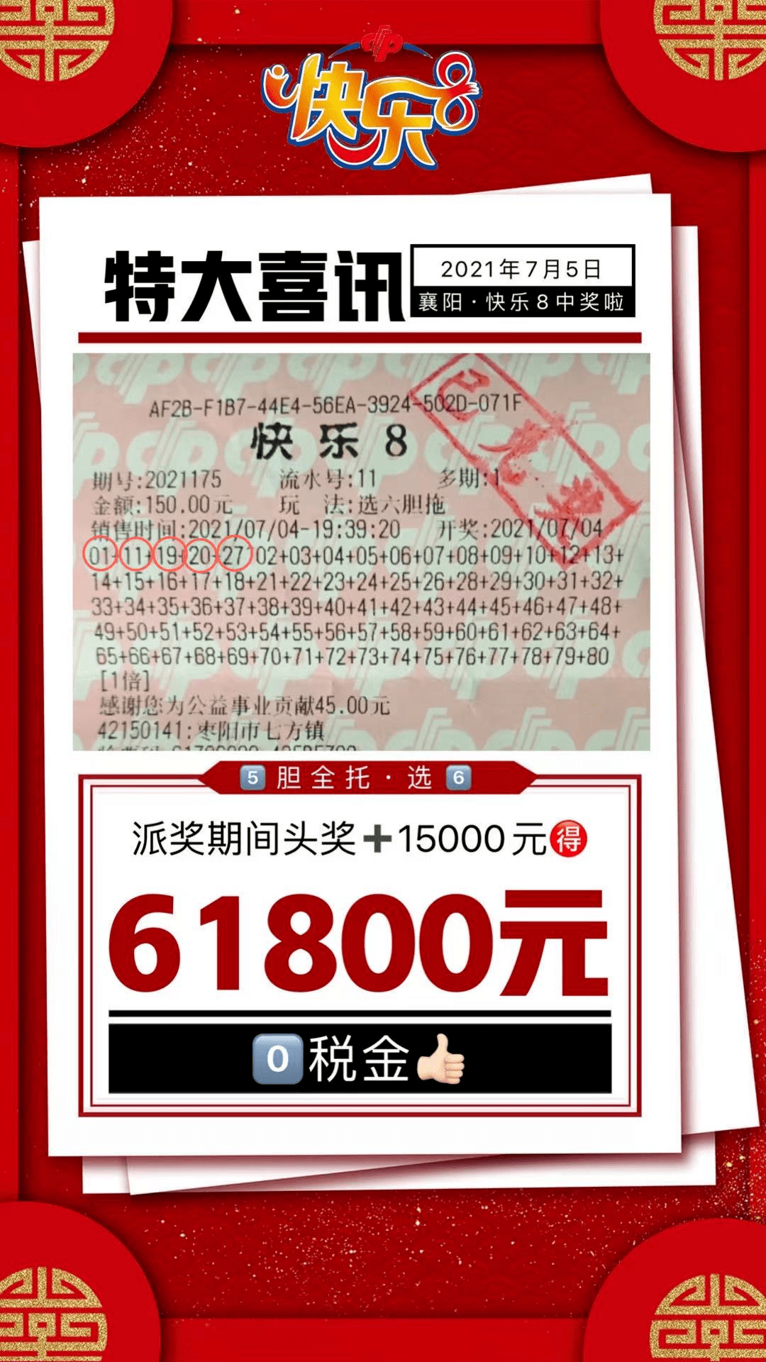 2025澳门天天六开奖怎么玩,澳门彩票游戏，探索2025天天六开奖的乐趣与策略