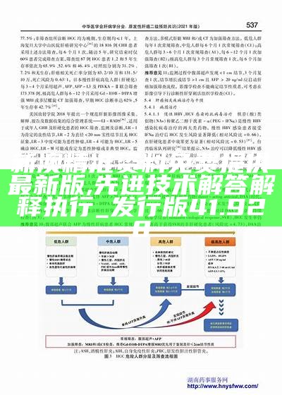 新澳精选资料免费提供,新澳精选资料免费提供，助力学术研究与个人成长